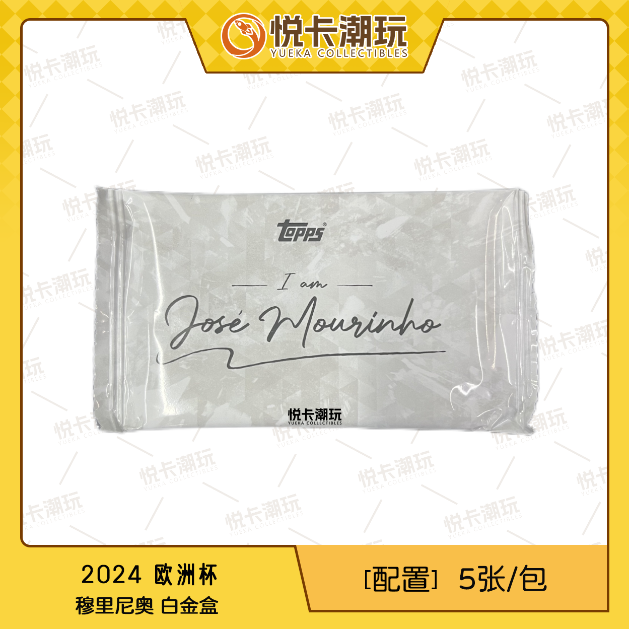 【拆盒】23-24 Topps 穆里尼奥 精选白金盒 足球  单包 球星卡 盲盒