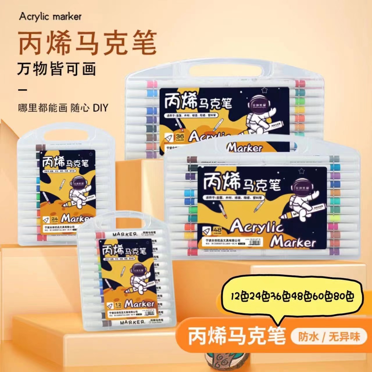 绘画工具 马克笔到手4箱
