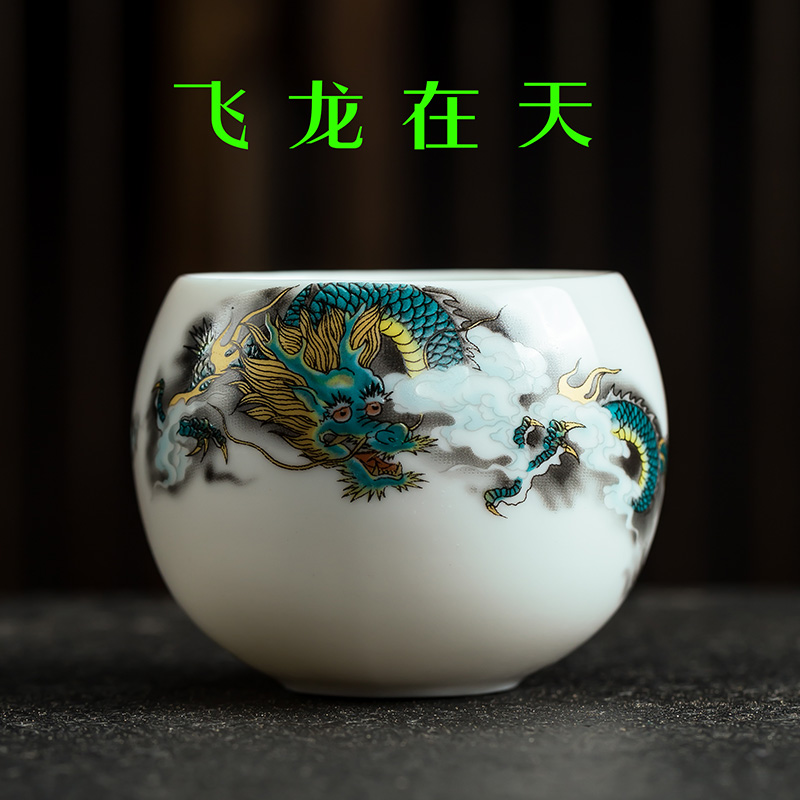 【飞龙杯】高档主人杯品茗杯陶瓷家用纯手工中式蛋杯茶杯茶器茶盏