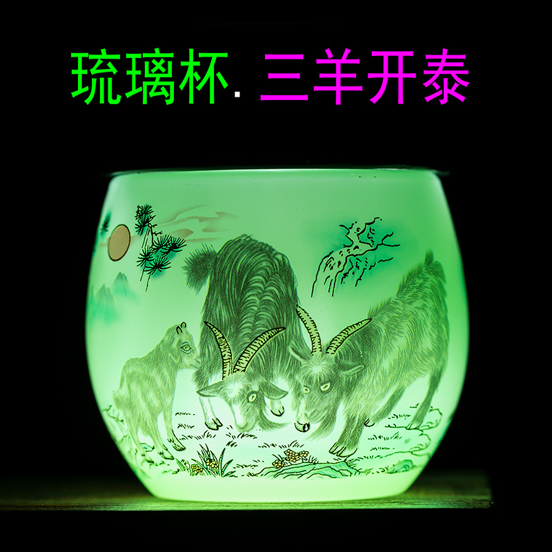 【三羊开泰.琉璃杯】高档品茗杯手工中式茶杯主人杯茶器功夫茶具