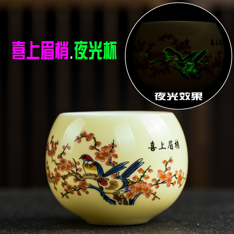 【喜上眉梢.夜光杯】白瓷羊脂玉瓷主人杯品茗杯陶瓷茶杯建盏茶具