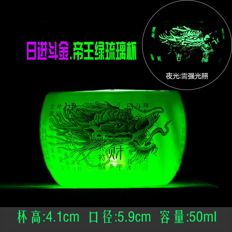 【双龙戏珠.帝王绿琉璃客杯】主人品茗杯夜光杯主人杯琉璃茶杯茶