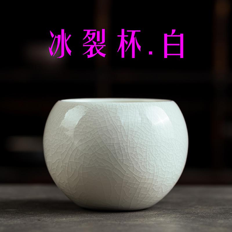 【冰裂杯.白色】窑变白瓷主人杯品茗杯陶瓷茶杯家用冰裂纹功夫茶具