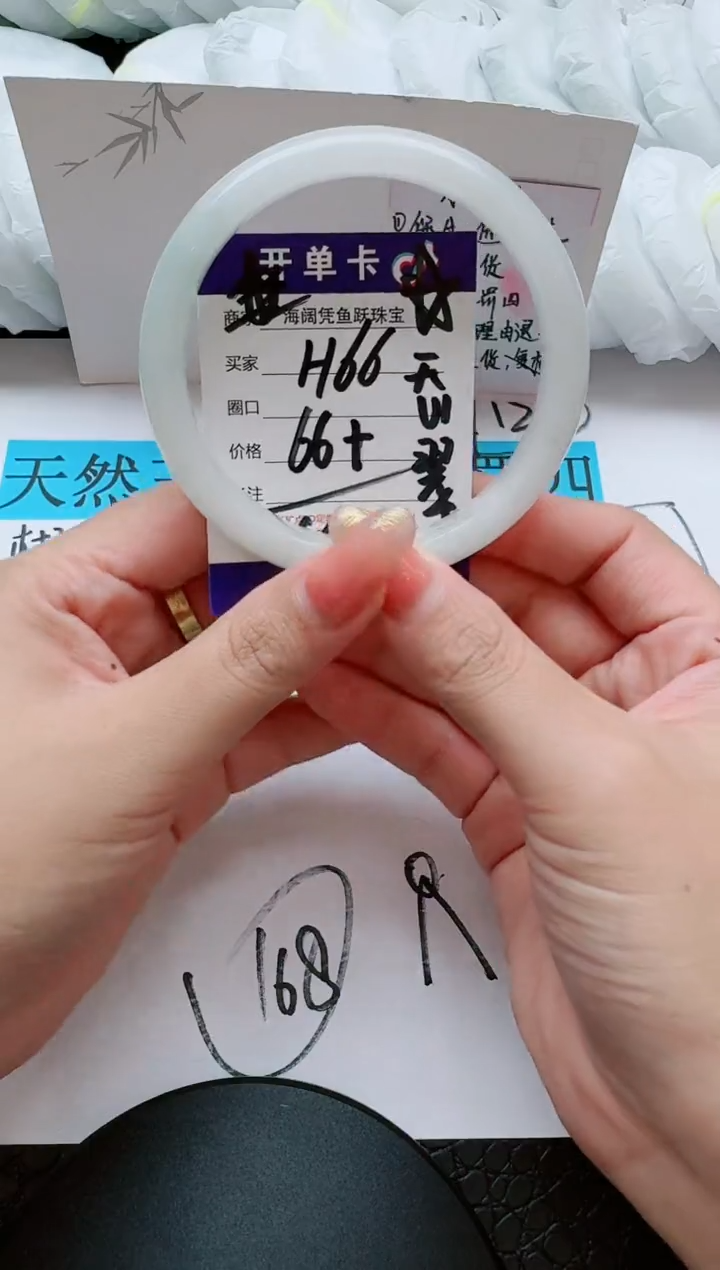 【闪购商品】石英质玉手镯未镶嵌H66-65-66白