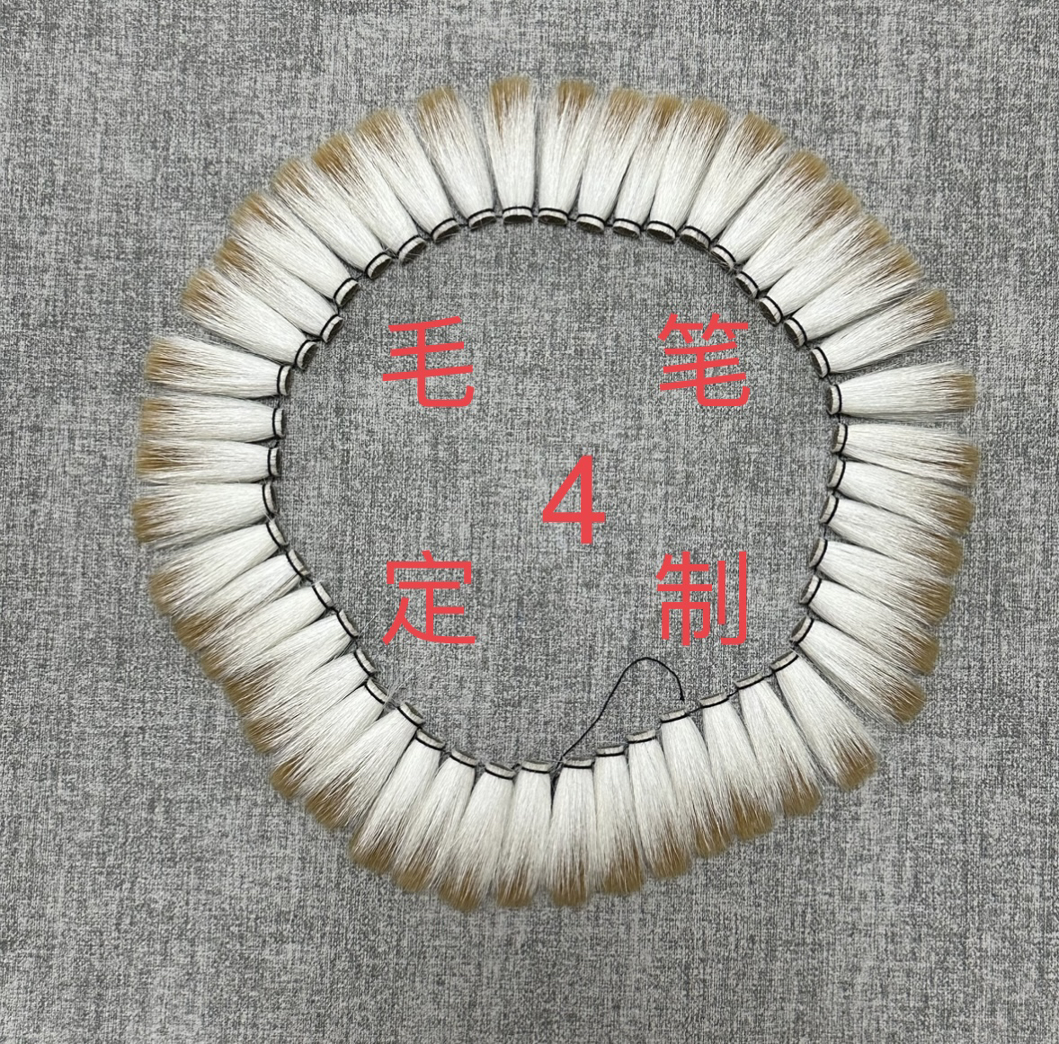 毛笔毛笔头定制链接4直播间秒拍专属链接吴氏笔莊