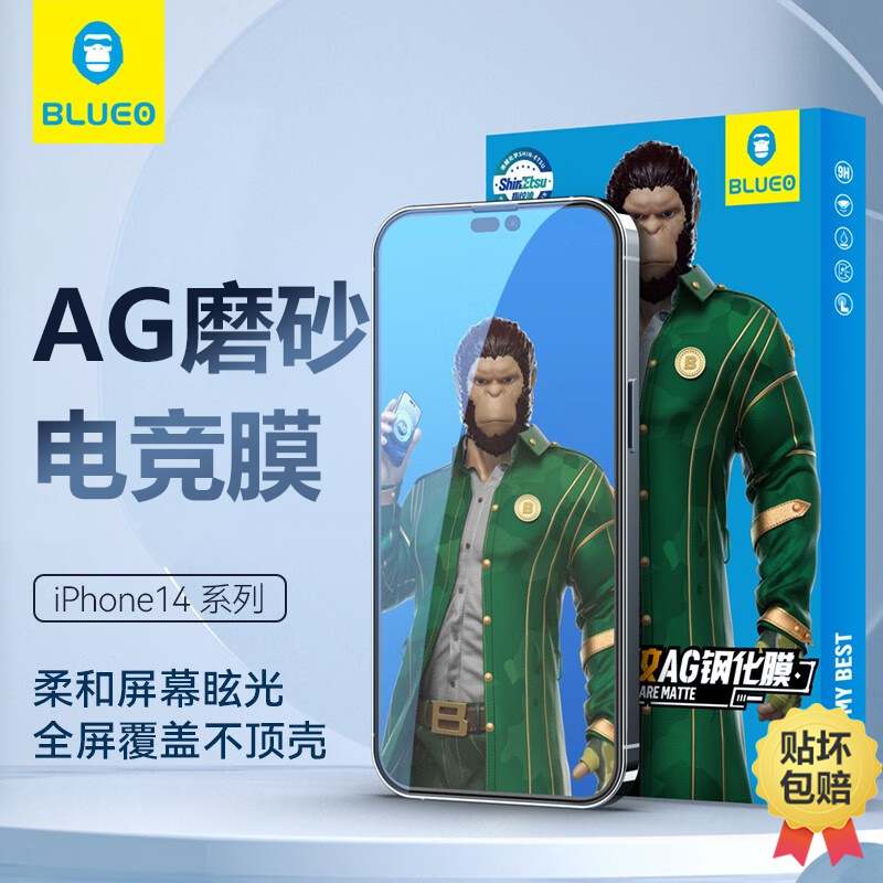 蓝猩苹果15游戏磨砂AG钢化膜14Plus防眩光iPhone13Promax大猩猩12