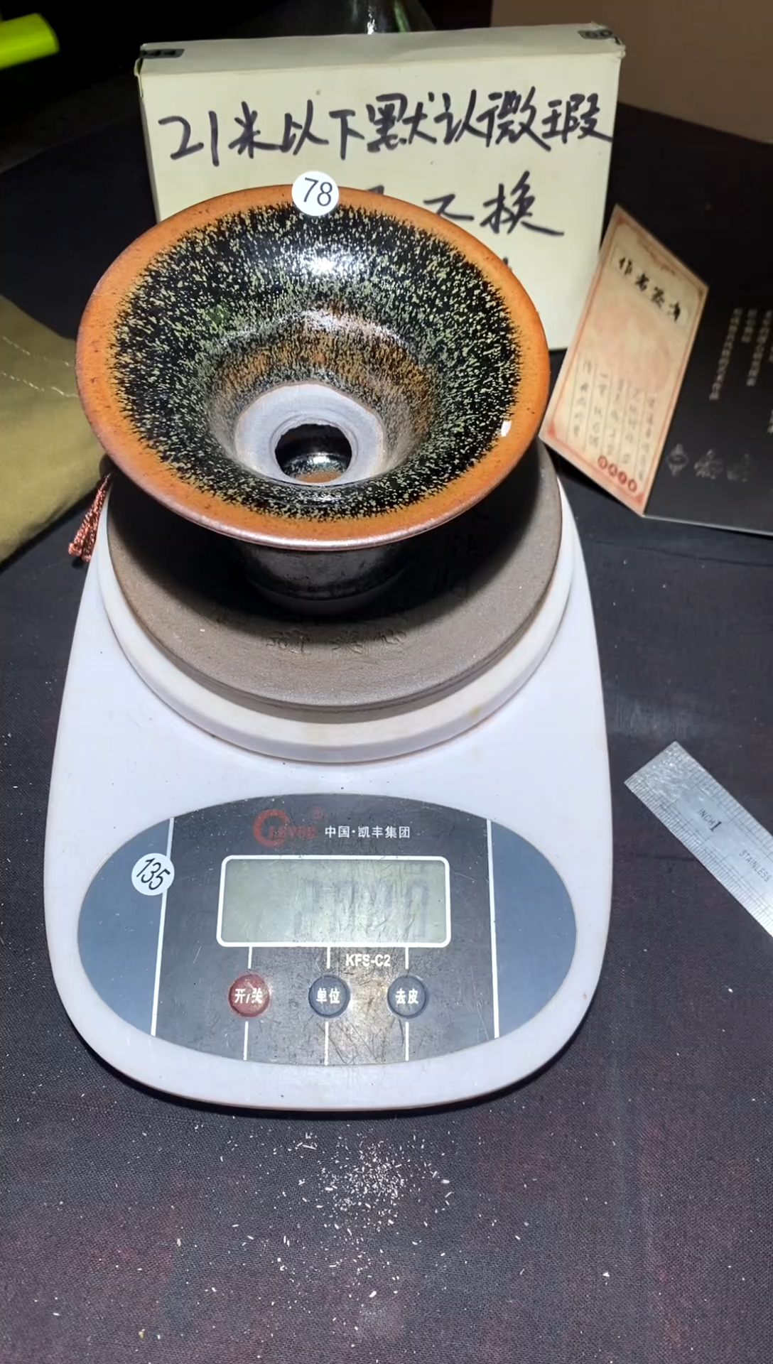 【闪购商品】瓷茶盏78