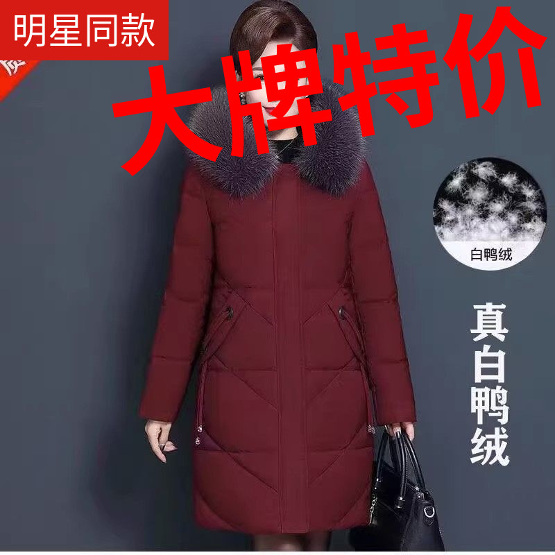 鸭鸭羽绒服女妈妈装中长款2023新款中老年女冬季加厚保暖白鸭绒外