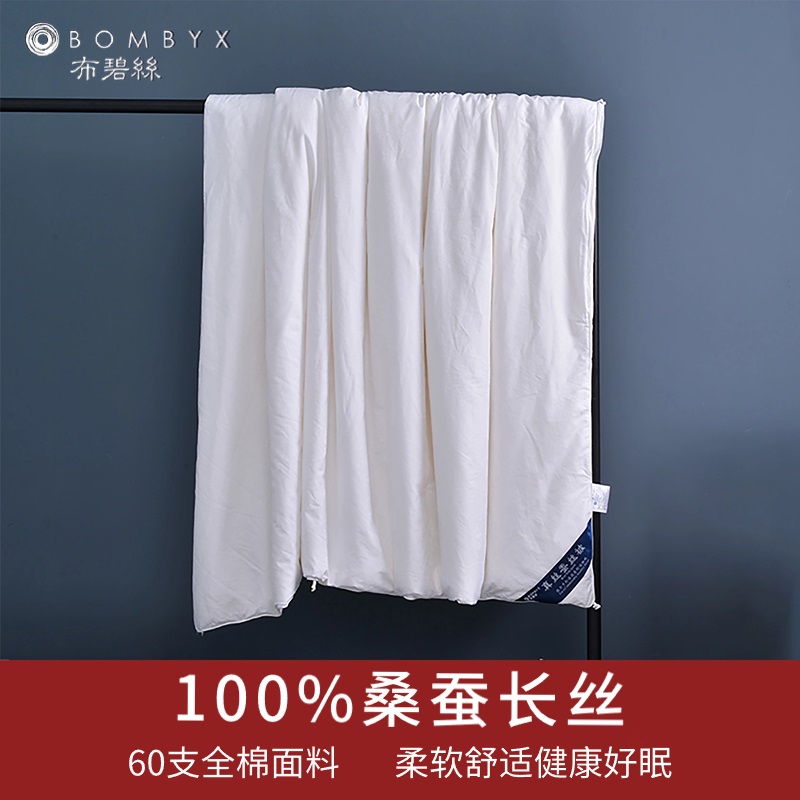 【100桑蚕丝】长丝绵单人被夏被二合一柔软子母被加厚冬被蚕丝被