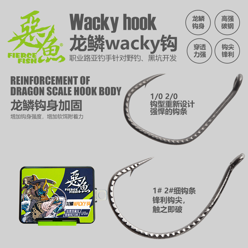 恶鱼路亚龙鳞Wacky钩倒钓8003单钩无铅钩麒麟加强特氟龙超滑涂层