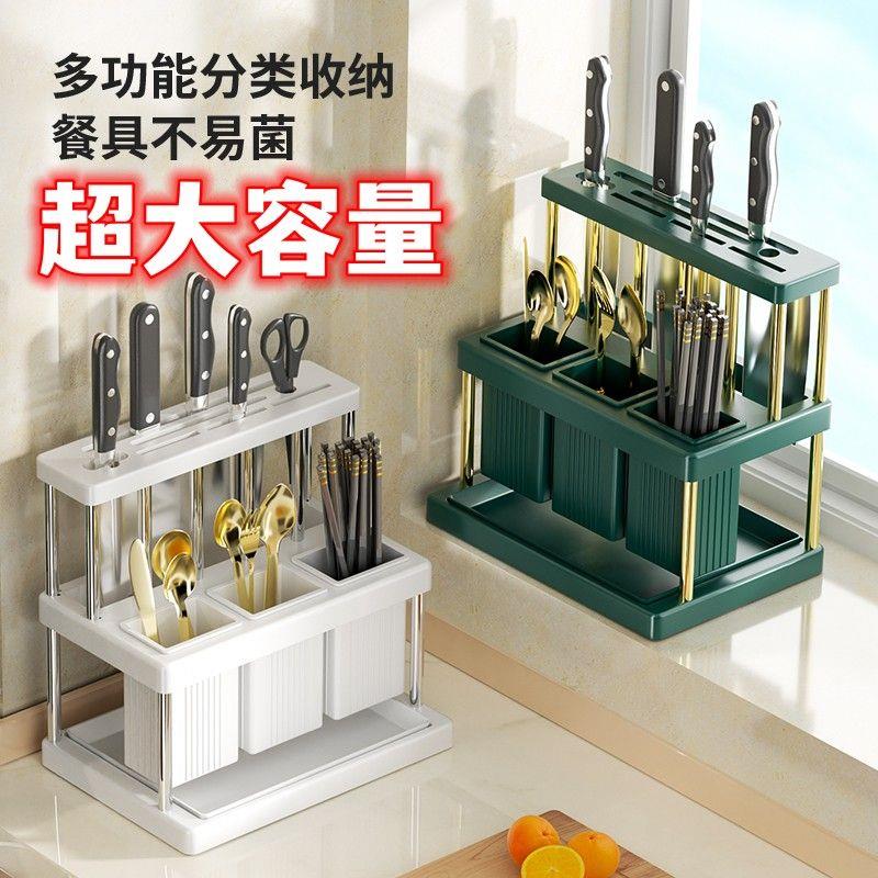 轻奢收纳架筷子筒新款沥水收纳刀具筷子勺子多功能置物架厨房刀架