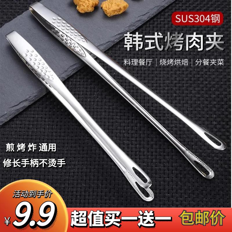 工厂直发精品不锈钢韩式烧烤夹煎牛排夹烤肉夹