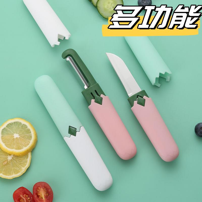 网红削皮器二合一水果刀厨房创意削皮刀不锈钢家用多功能刮皮神器