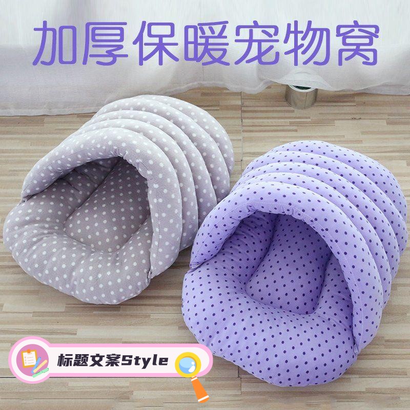 加厚猫窝中小型泰迪犬窝猫咪睡眠窝垫冬季保暖窝狗狗睡觉窝拖鞋式