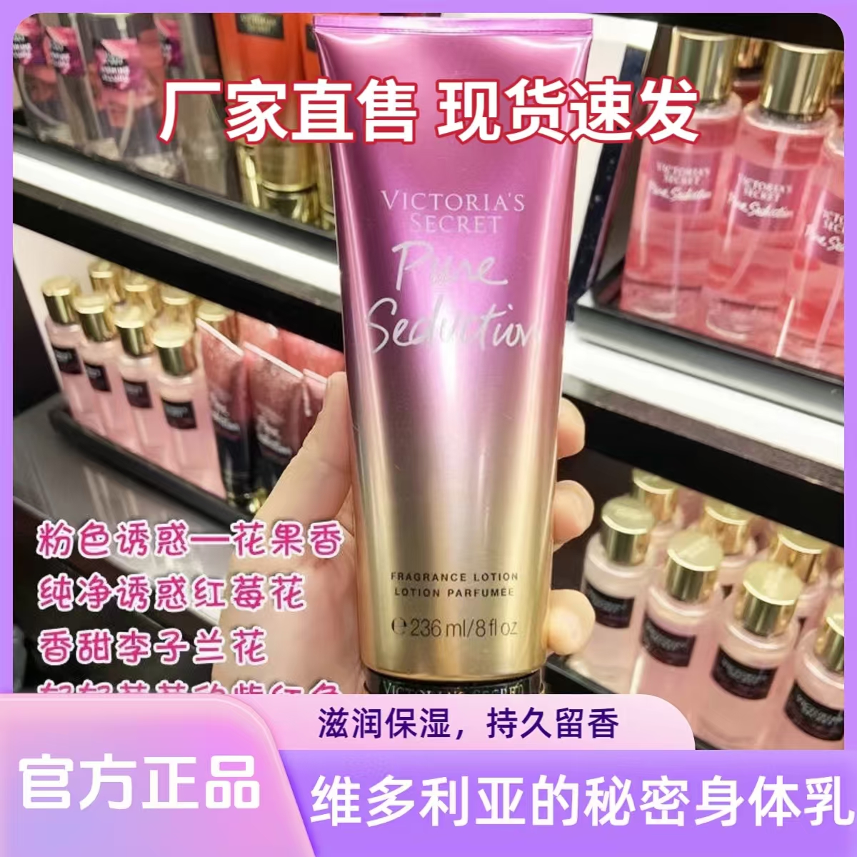 莎莎同款维多利亚的秘密身体乳保湿润肤滋润香体丝绒花瓣香水乳