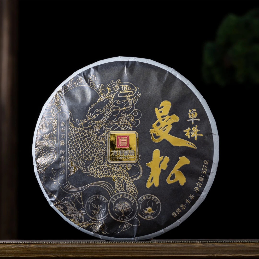凌顶御品 曼松单株生茶饼2023年 古树普洱茶生茶357g