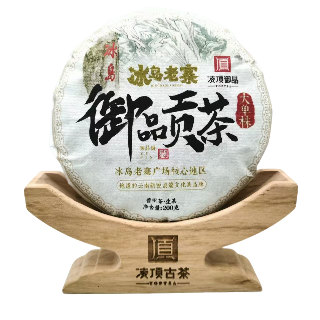 凌顶御品 冰岛老寨御品贡茶广场单株生饼2020年古树普洱生茶200g 