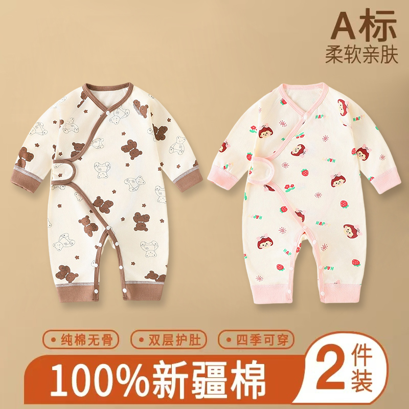 新生儿纯棉无骨保暖连体衣春秋四季款婴儿宝宝打底贴身哈衣爬服