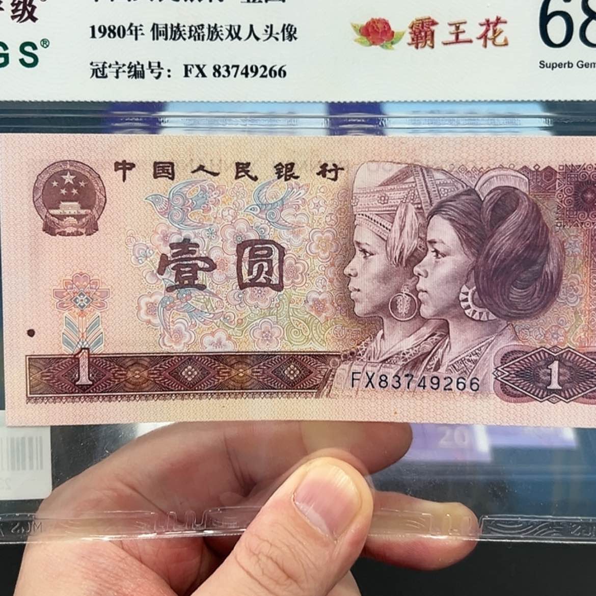 【闪购商品】801霸王花评级68