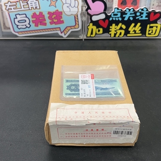 八六零零零五原盒1000枚