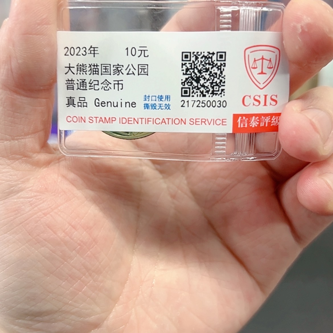 【闪购商品】其他大熊猫纪念币评级