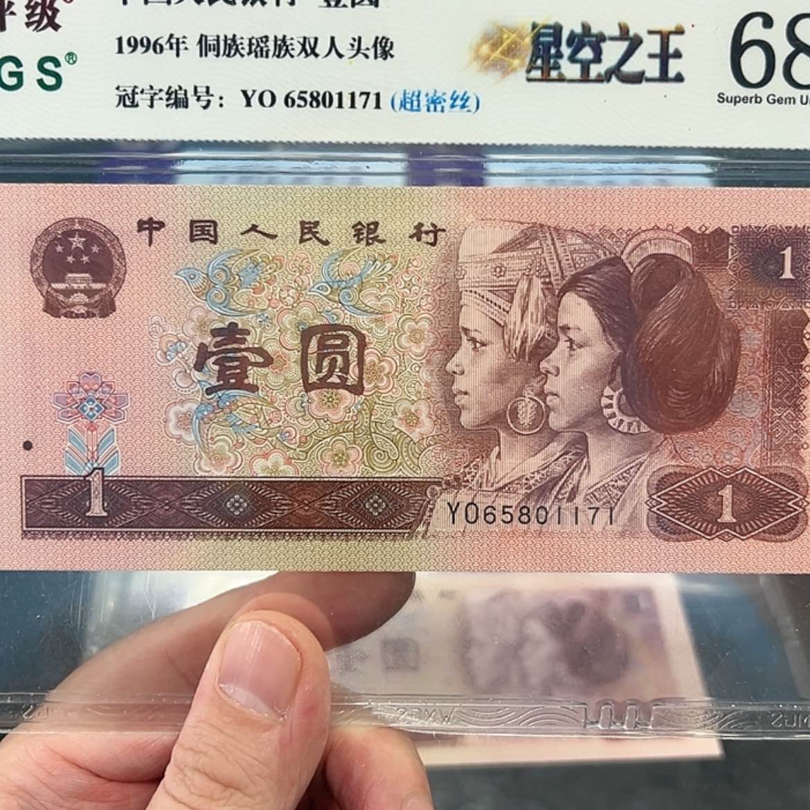 【闪购商品】961星空之王评级68