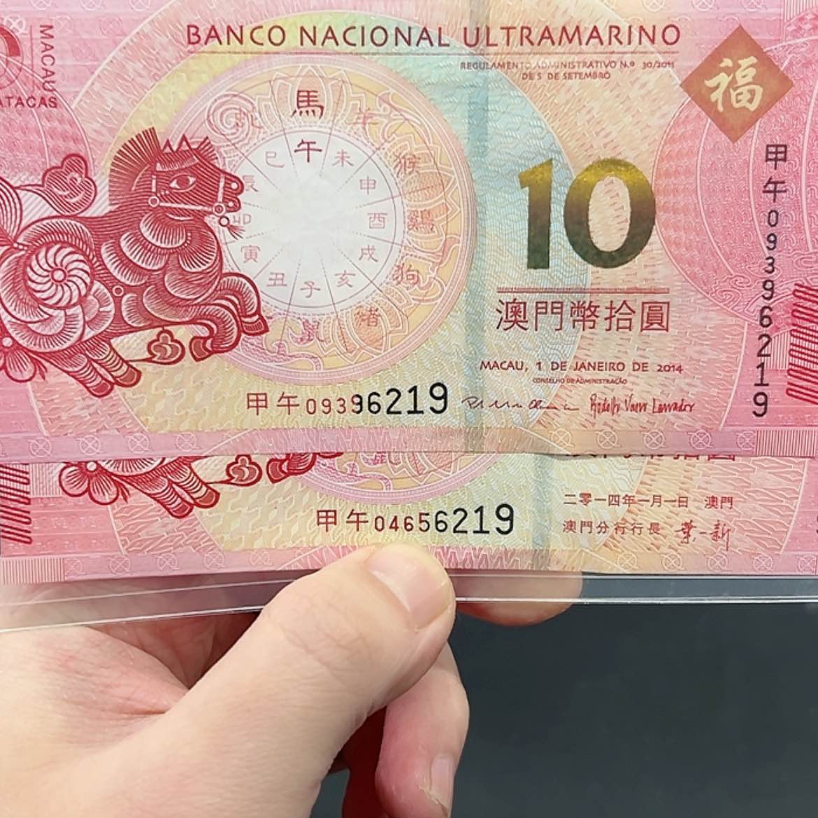 【闪购商品】纸马对钞