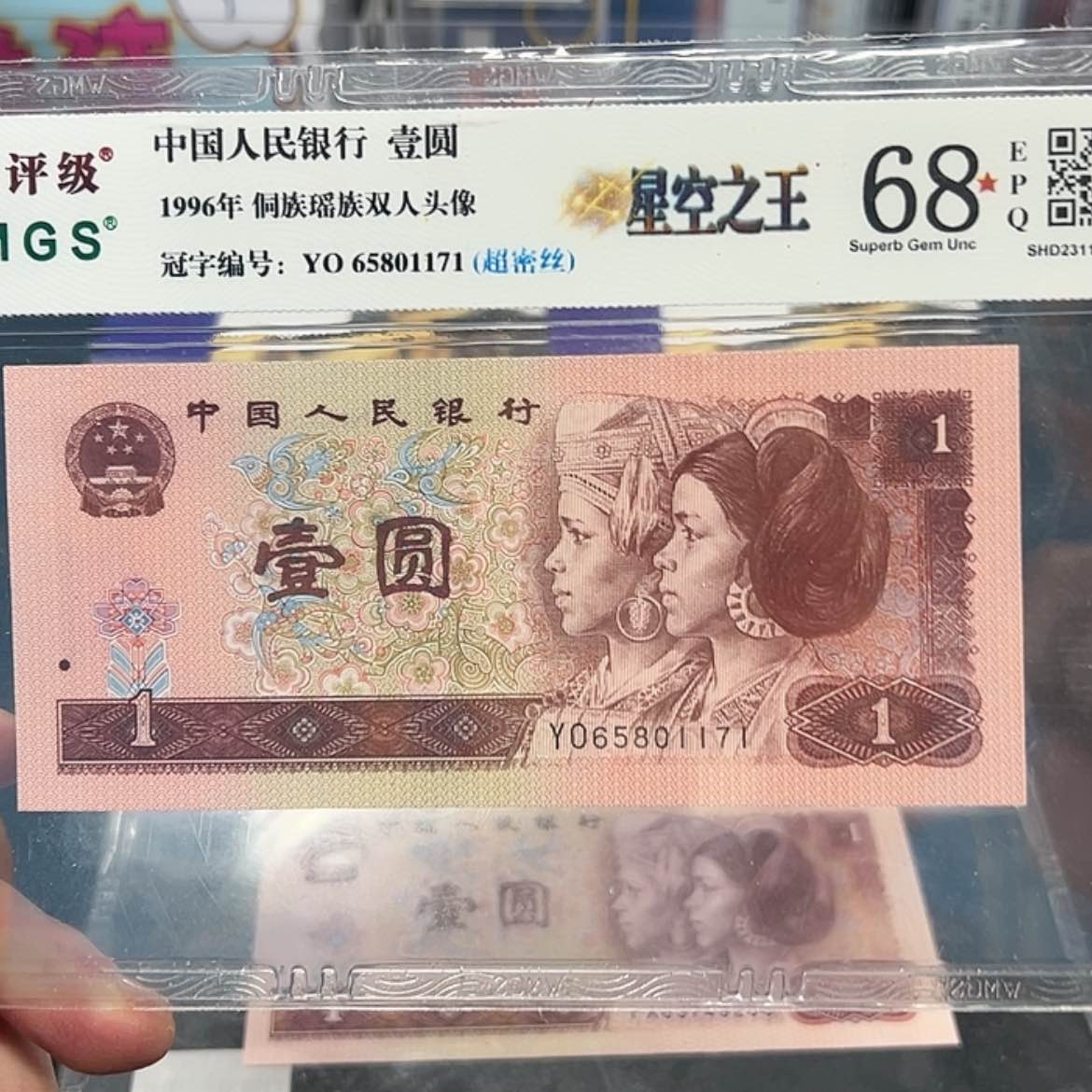 【闪购商品】961星空之王评级68