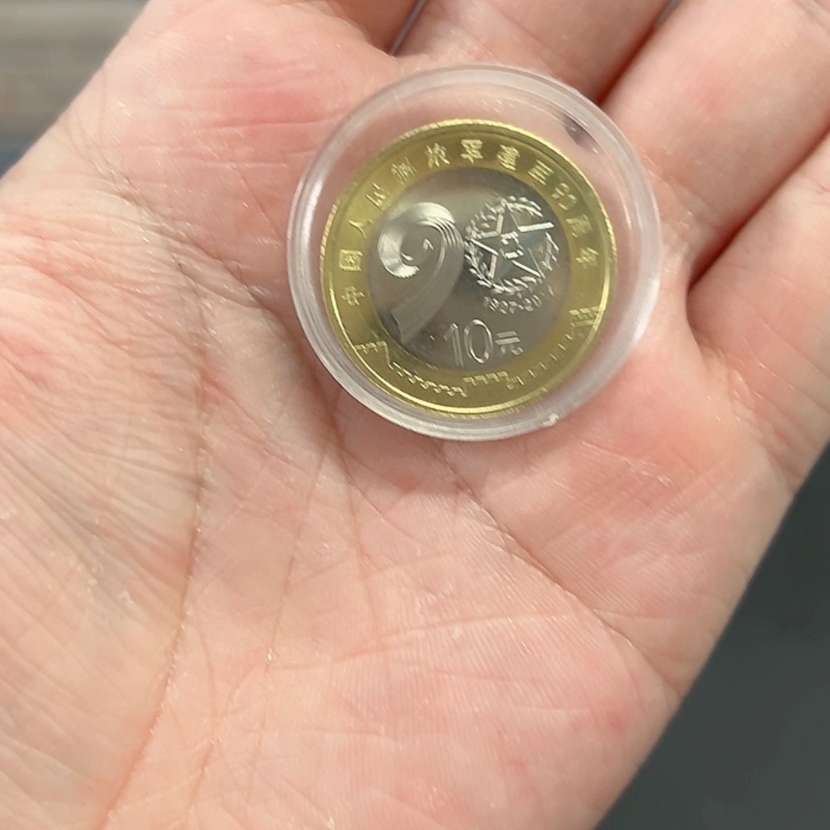 【闪购商品】其他军90纪念币