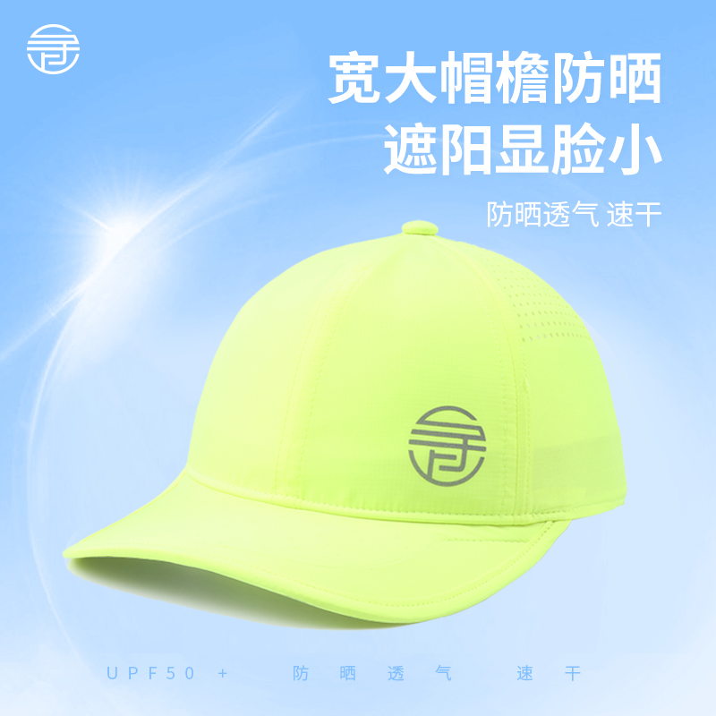 寻上网眼圆顶遮阳马拉松帽子户外必备装备跑步帽子跑步专用