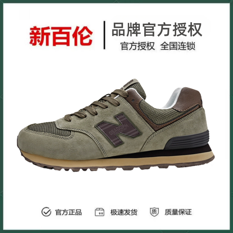 新百伦正品男女春秋冬休闲鞋574复古百搭运动鞋情侣款跑步鞋女