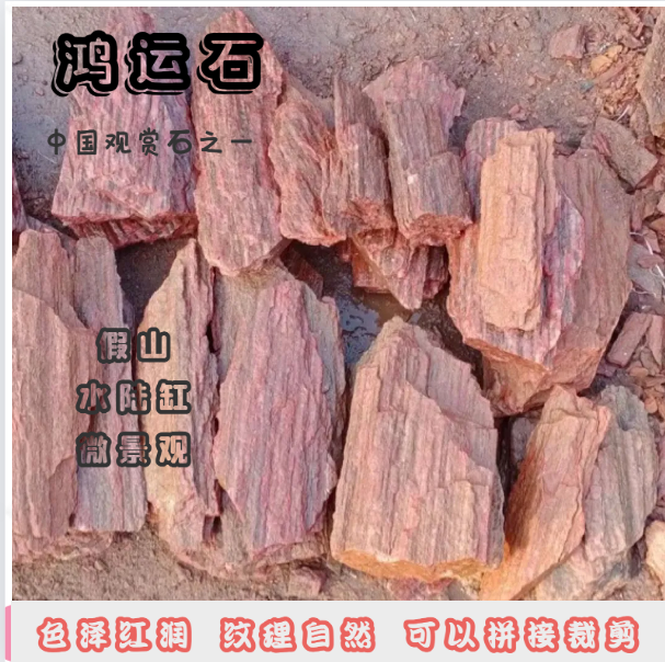 鸿运石送全程指导造景景观造型随机