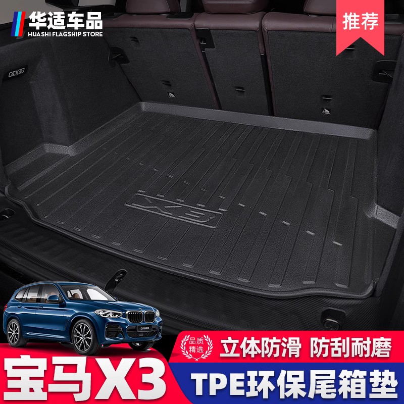 宝马新5系3系X1X3X4X5X6后备箱垫防水一体包围改装内饰专用尾箱垫