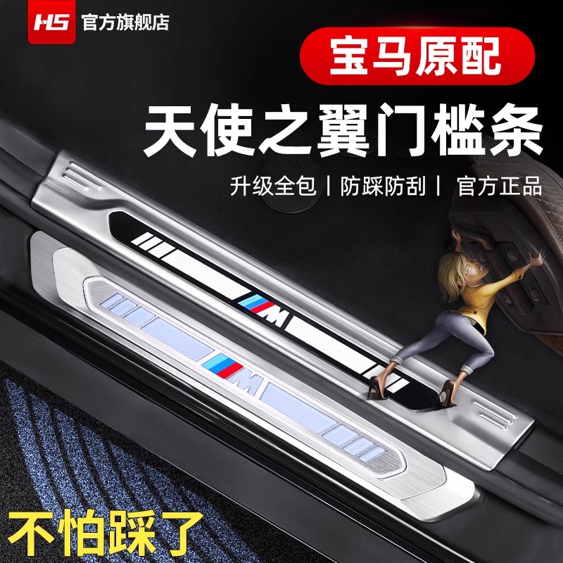 宝马新X3门槛条i35X4X5l保护条迎宾踏板车内宝马实用汽车用品