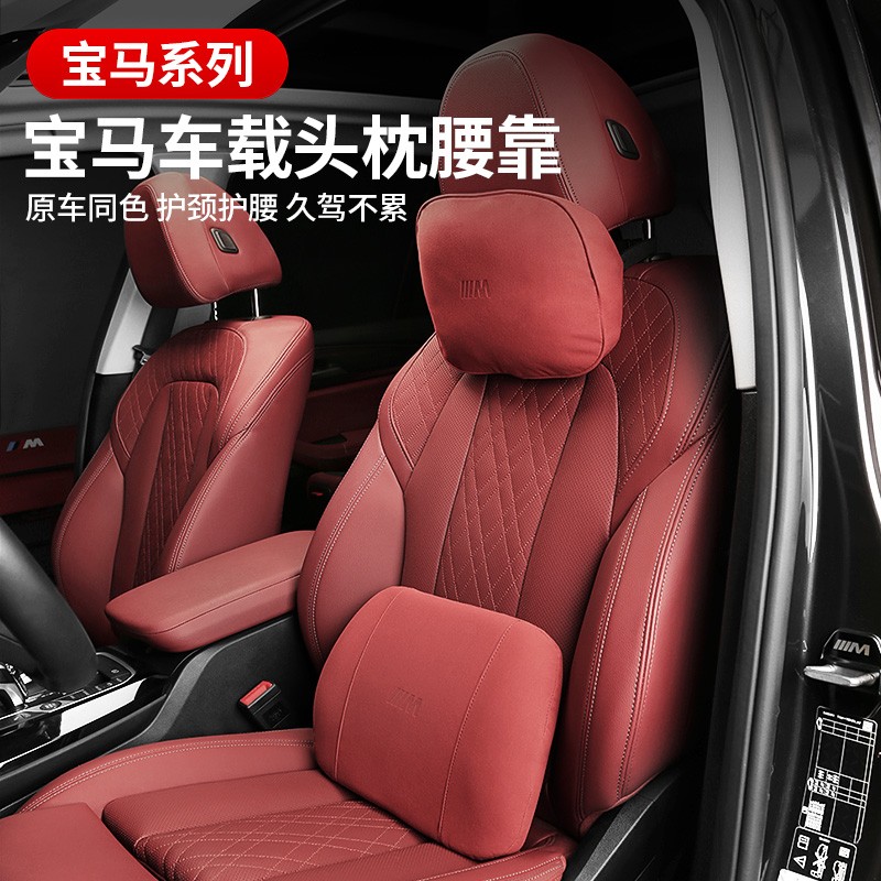 宝马翻毛皮头枕新三3系5系X1X3X4X5X6腰靠护颈枕腰垫内饰改装专用