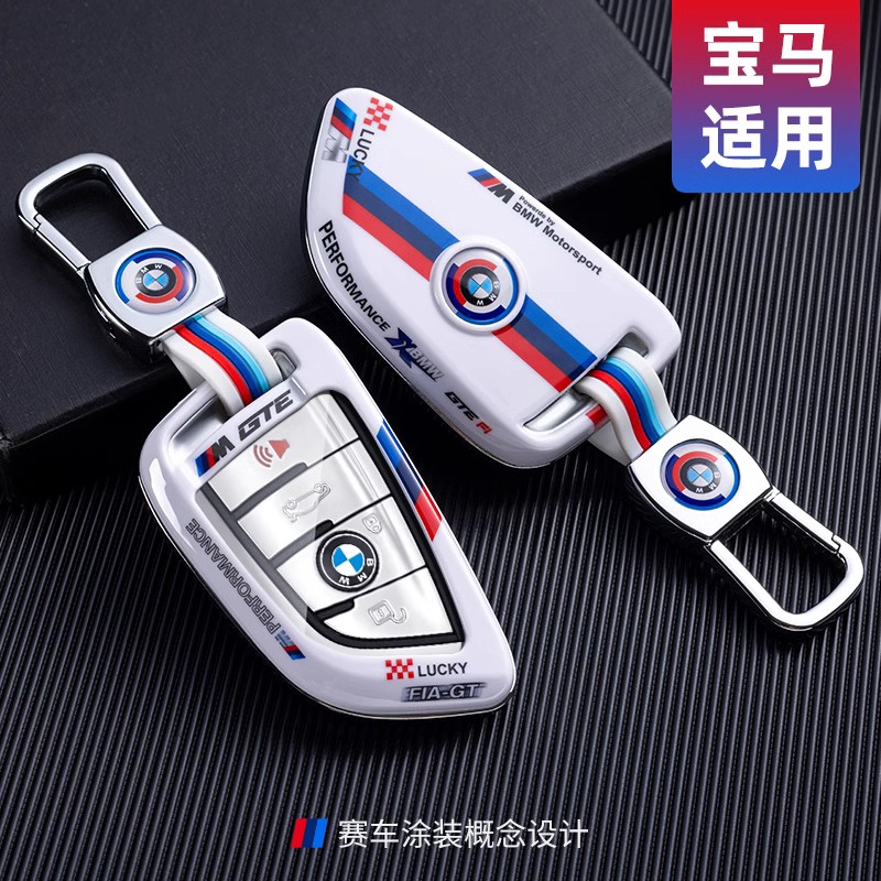 宝马钥匙套新3系五X1iX3X4X5LX6X7钥匙包扣改装刀锋液晶壳用品