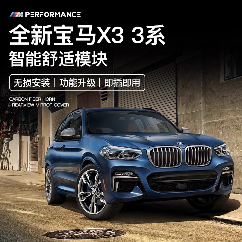 宝马新X3X5L3系5系智能原舒适模块改装专用升级一键升窗器配件品