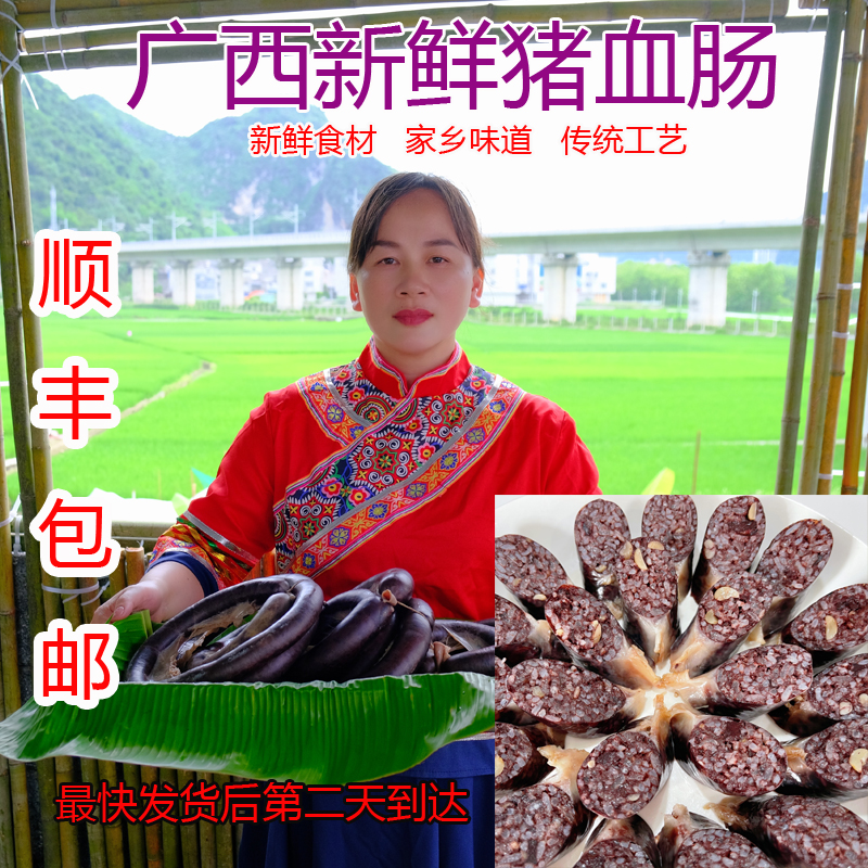 1号直播改价链接 猪龙棒糯米花生猪油渣肠顺丰包邮