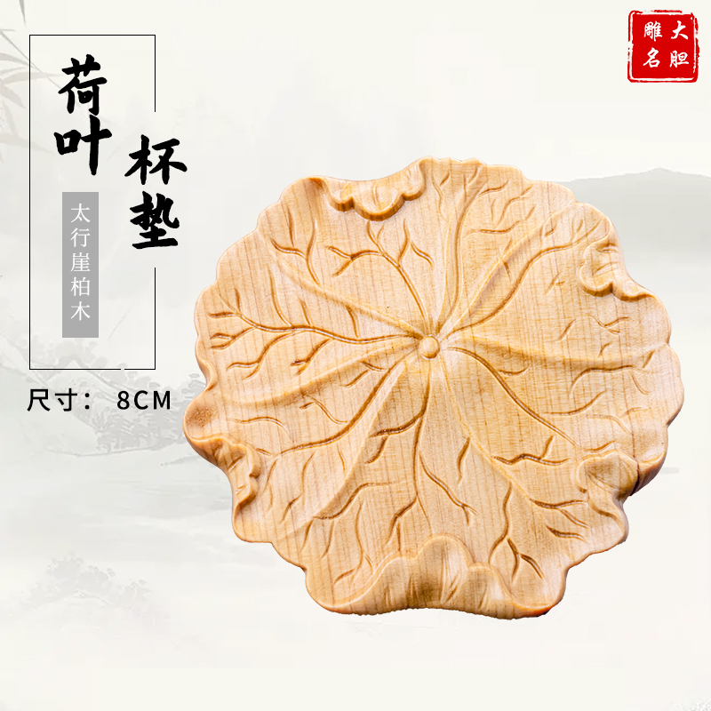 崖柏木荷叶茶杯垫把玩件木雕雕刻工艺品,直径8cm