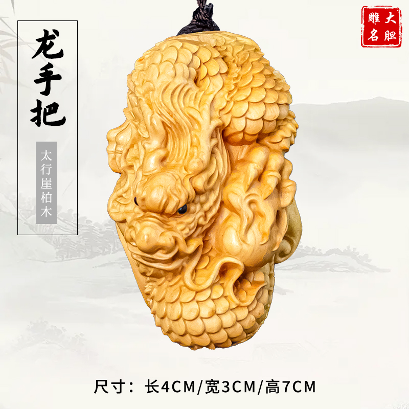 崖柏木龙游天下龙把玩件木质雕刻工艺品木雕挂件，尺寸7cm