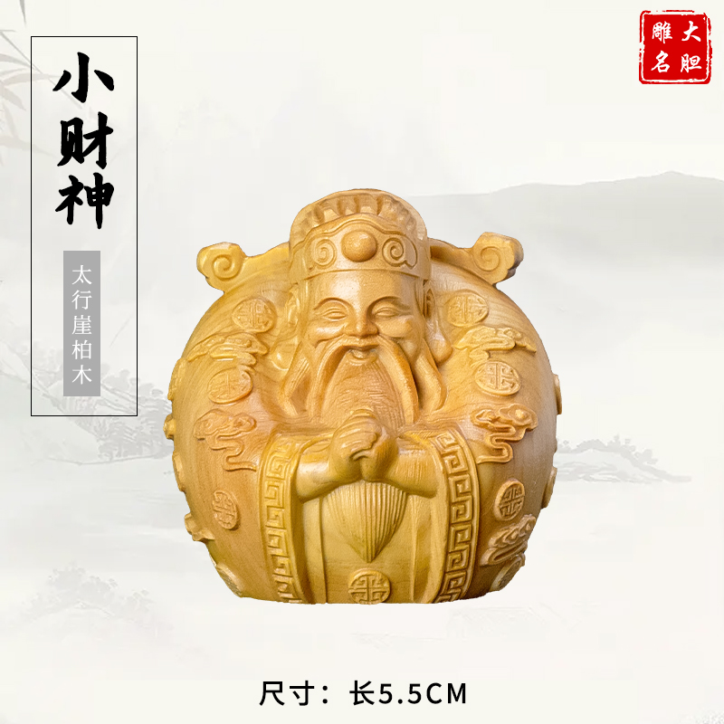 崖柏木财神爷木质雕刻工艺品木雕小摆件，尺寸6cm