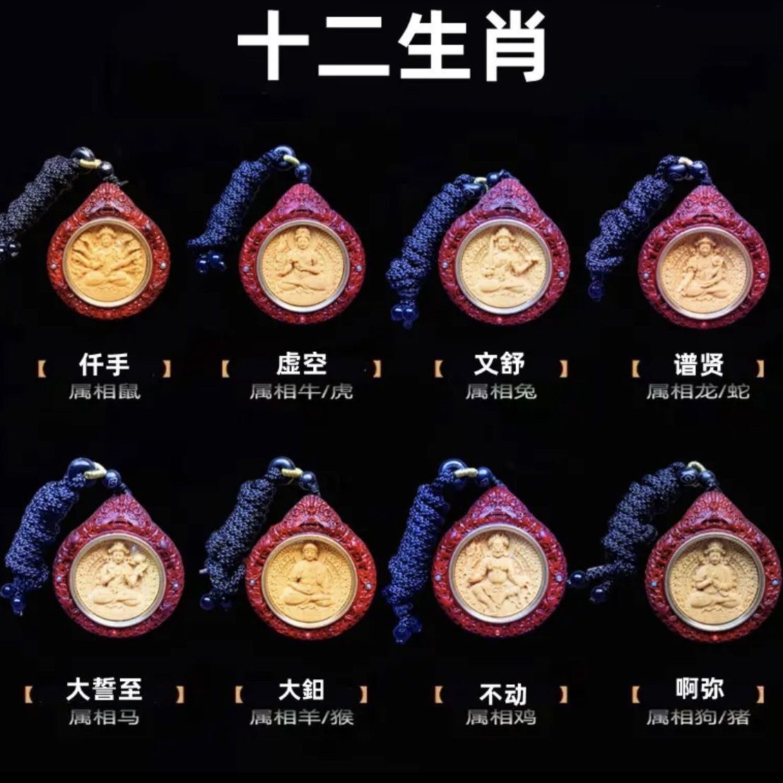 紫檀木镶嵌檀香木十二生肖八大守护神木质雕刻把玩件木雕工艺品
