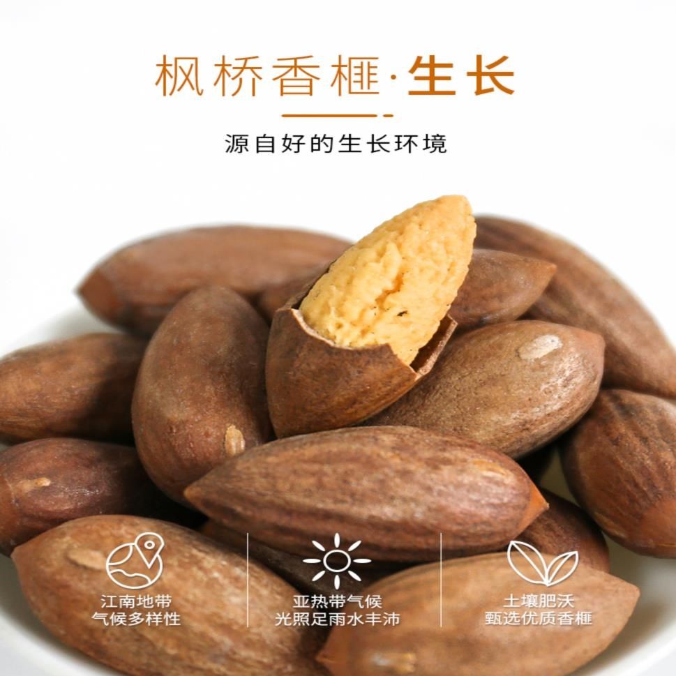 香榧子新货2024年甄选诸暨特产枫桥休闲香榧营养250g/500g10g营养