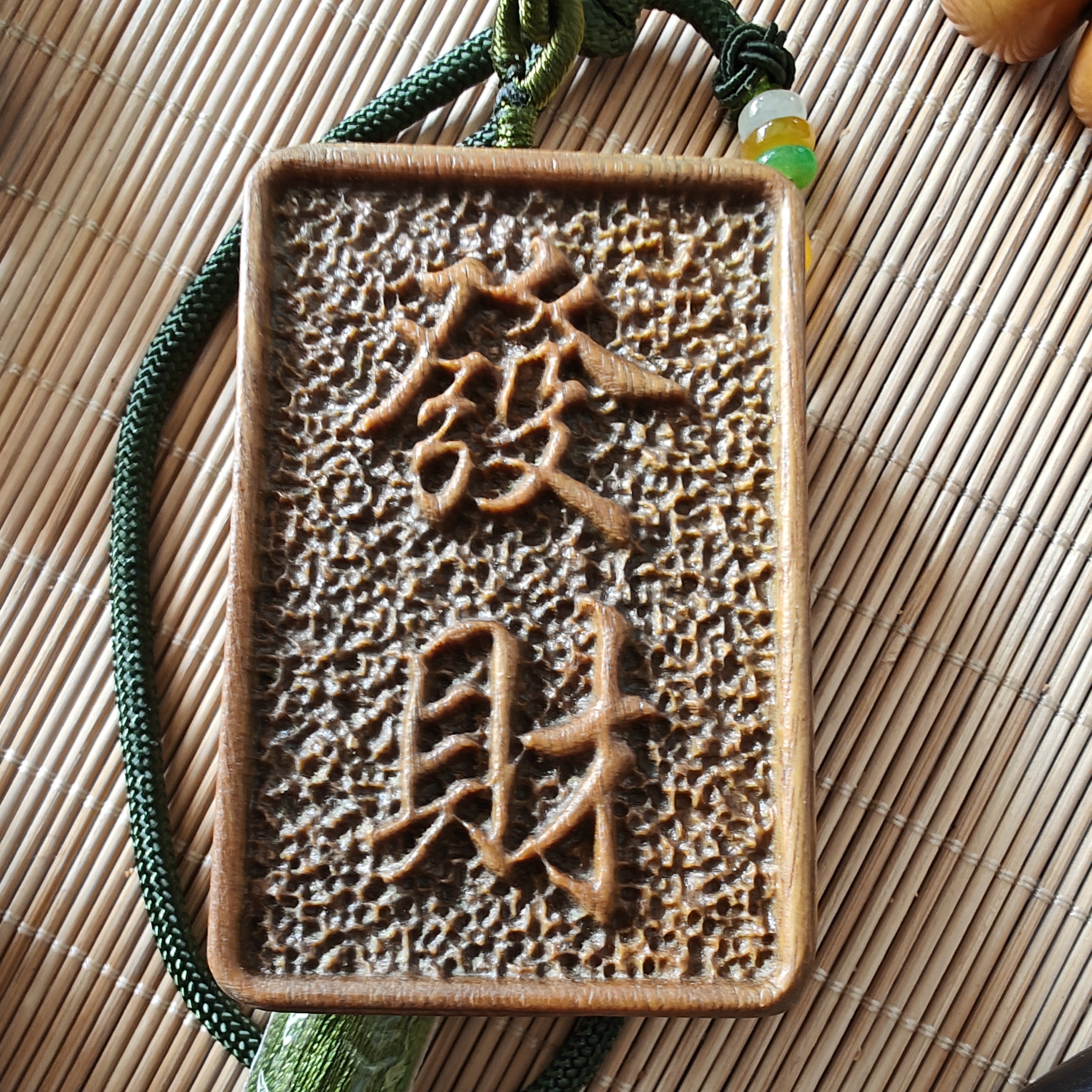 阿根廷绿檀【发财】无事牌