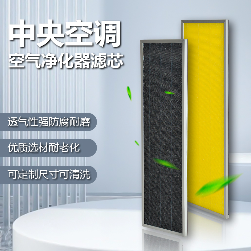 中央空调过滤网进出风口过滤网格力美的大金海尔东芝空调滤芯