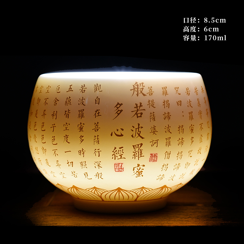 【老师推荐】羊脂玉白瓷主人杯心经杯中式陶瓷茶杯带底座灯创意