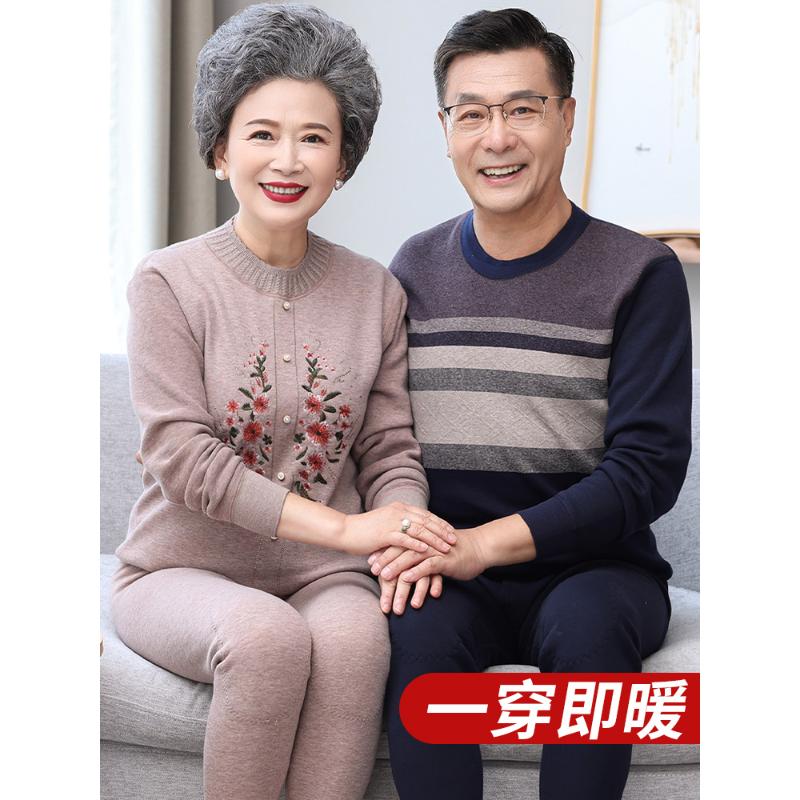 中老年人保暖内衣女妈妈加绒加厚冬季套装老人男士爸爸保暖衣男冬