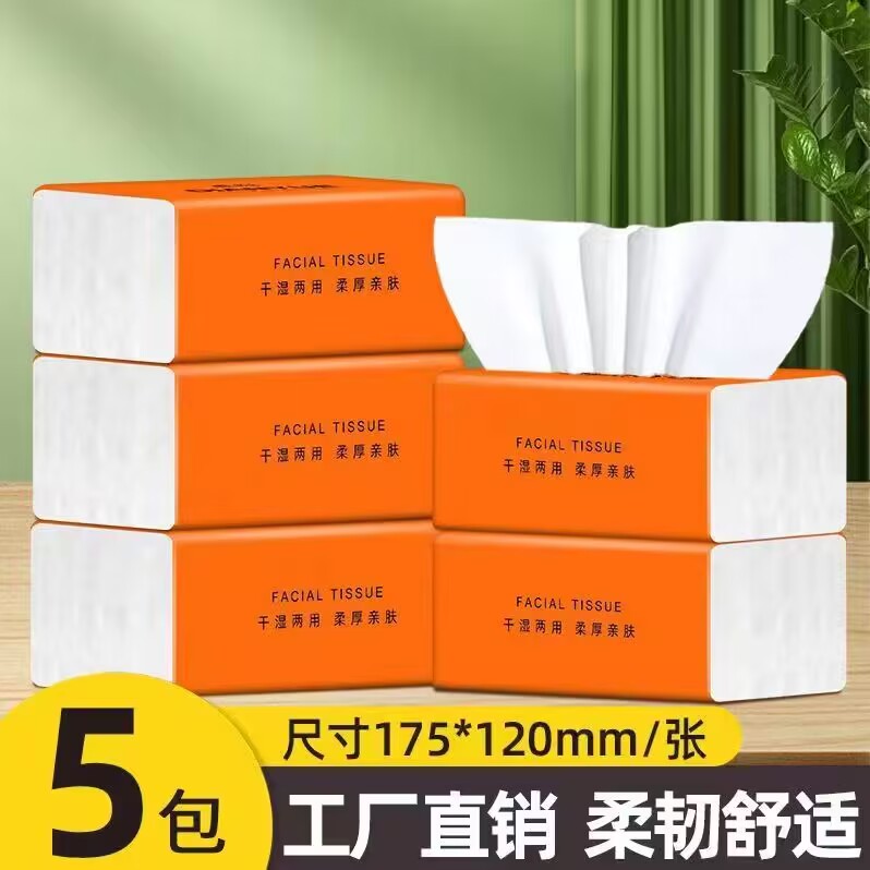 拍一发五 抽纸共五包 典约抽纸60抽/包 加厚 亲肤家庭装 极速发货