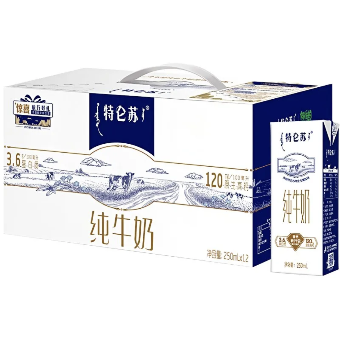 7月20日生产蒙牛特仑苏纯奶250ml*12盒整箱（1月19日到期）