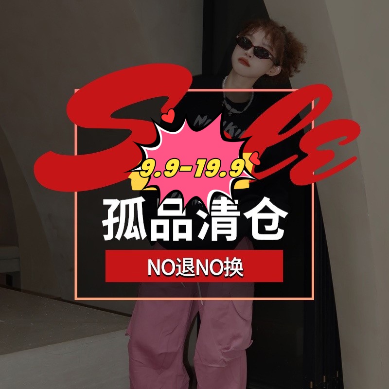 【开播福Li链接】孤品上衣裤子捡漏 扣号叫到名字再拍